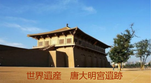 陝西省世界文化遺産　写真集(图4)