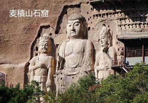 天水麦積山石窟中国四大石窟 ちゅうごく旅行 ちゅうごく観光 ちゅうごくツアーのことなら ちゅうごく旅行専門サイトのちゅうごく旅行エージェンシーをお任せください