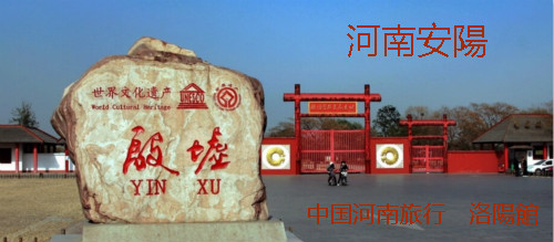 上海発 洛陽 安陽 西安4日間(图1)
